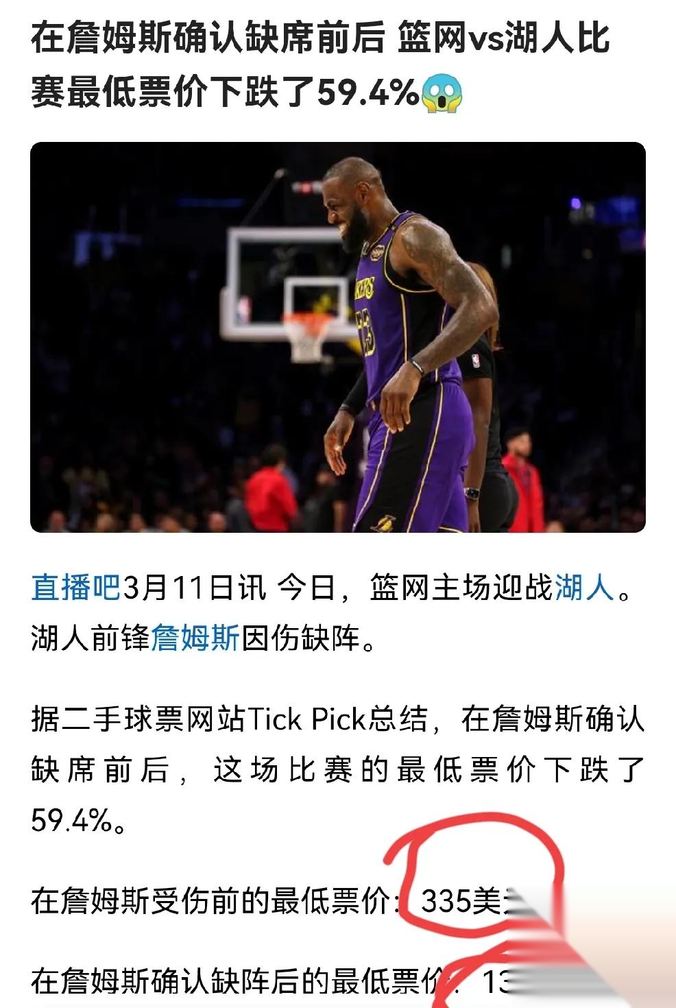 詹姆斯官方宣布锐不可当新规，塞尔维亚队引发争议！